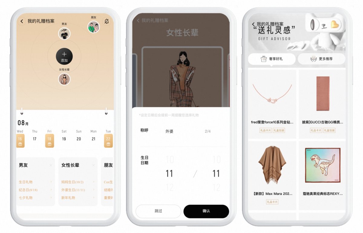 七夕云逛天猫奢品,3D科技感拿捏中式浪漫!