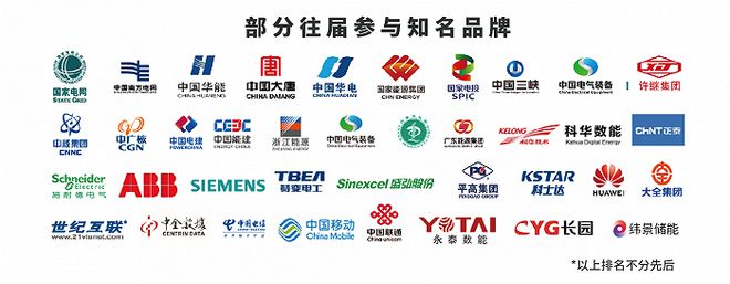 ES 2023 上海国际储能技术应用展览会(上海储能展)