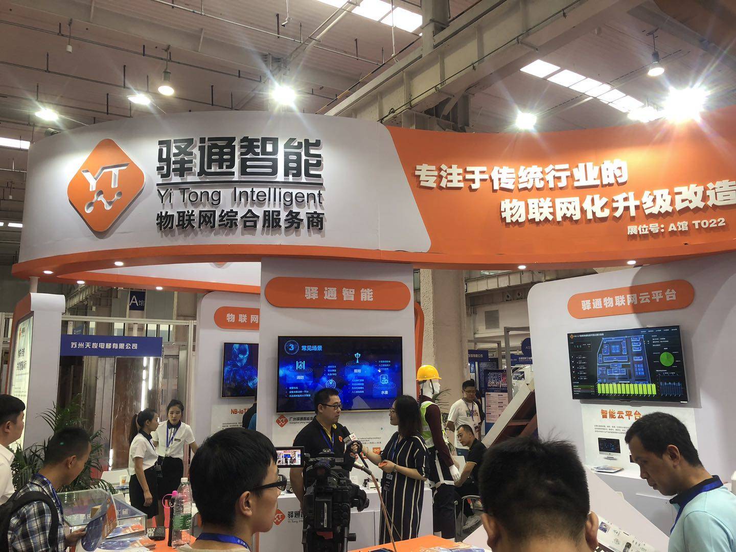 2024中国国际物联网展览会（IOT物联网展）定于3月在沪召开