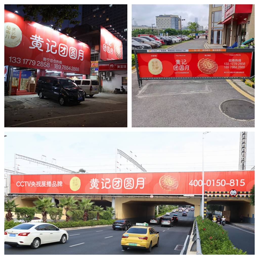 黄记团圆月：立足南宁，“团圆”南宁