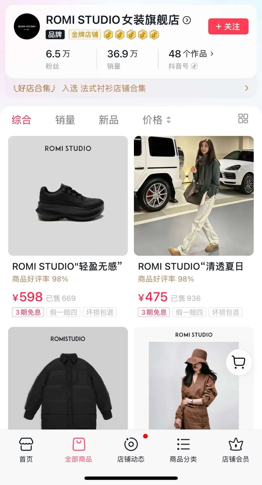 单月返佣70万，抖音电商的商品卡，为何如此重要？