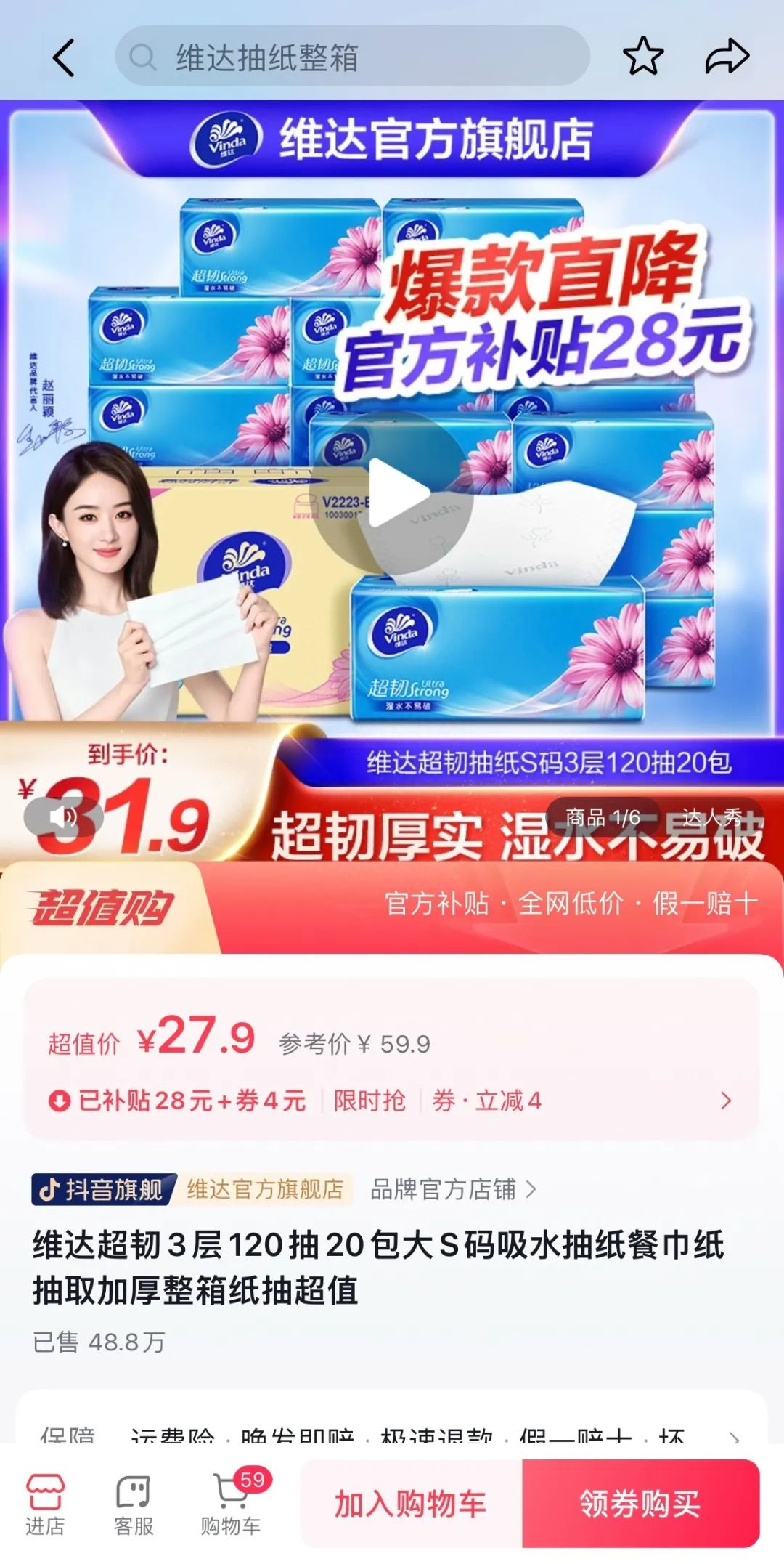 单月返佣70万，抖音电商的商品卡，为何如此重要？