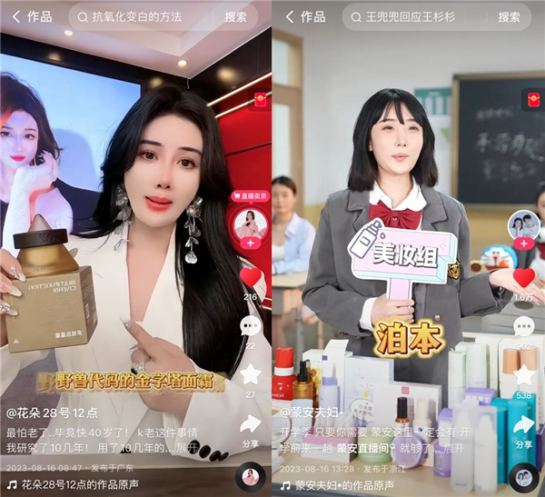 快手电商美妆行业举办快Link“新锐品牌选品会”，助力新锐美妆品牌高效建联达人合作