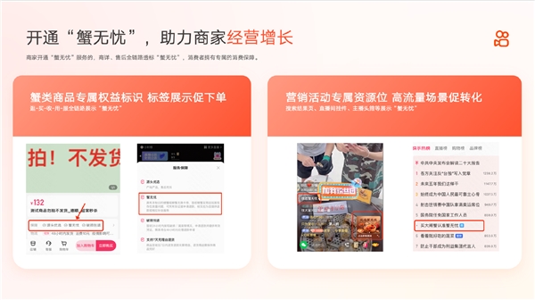 汇聚更多产业带商家推动生鲜产品上行，快手电商“产地溯源计划”走进辽宁盘锦