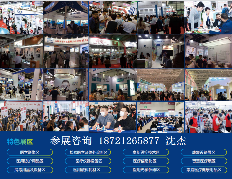 2024上海国际医疗器械展览会