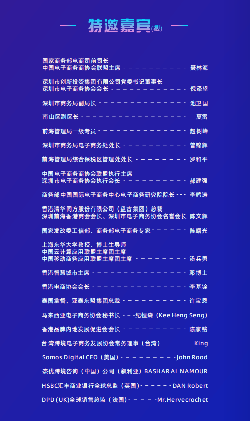 万商云集，展汇全球！双十二外贸电商节论坛排期亮点揭秘！