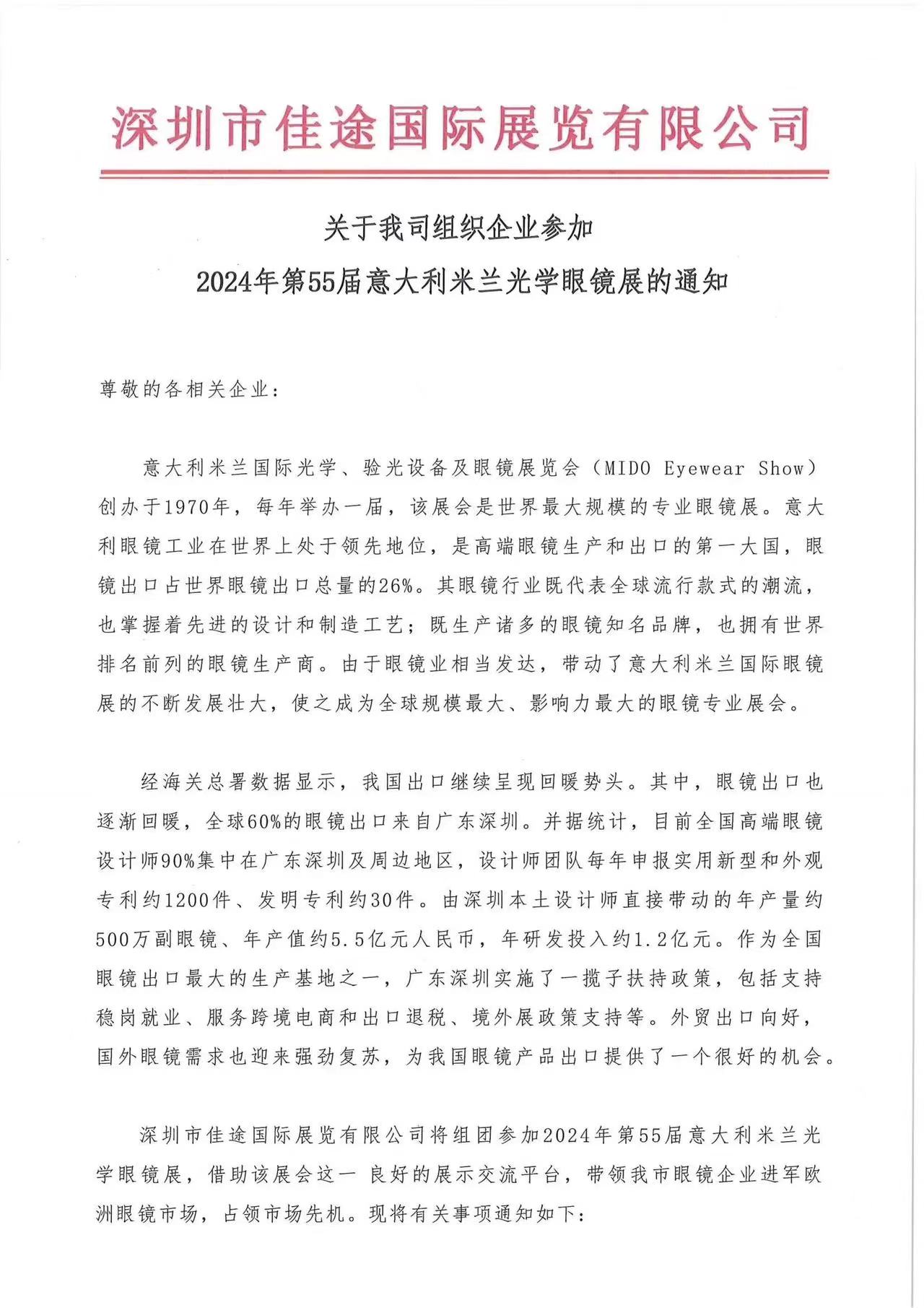 展会预告丨惊喜！企业境外参展成本竟可以降低这么多