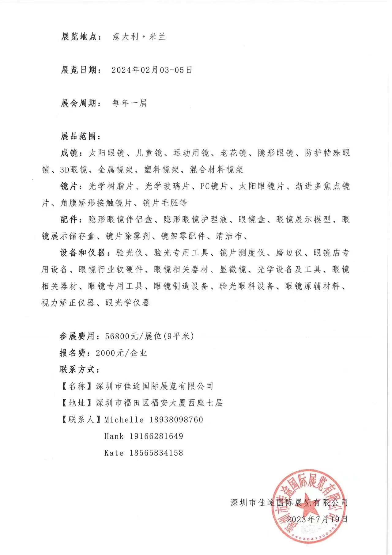 展会预告丨惊喜！企业境外参展成本竟可以降低这么多