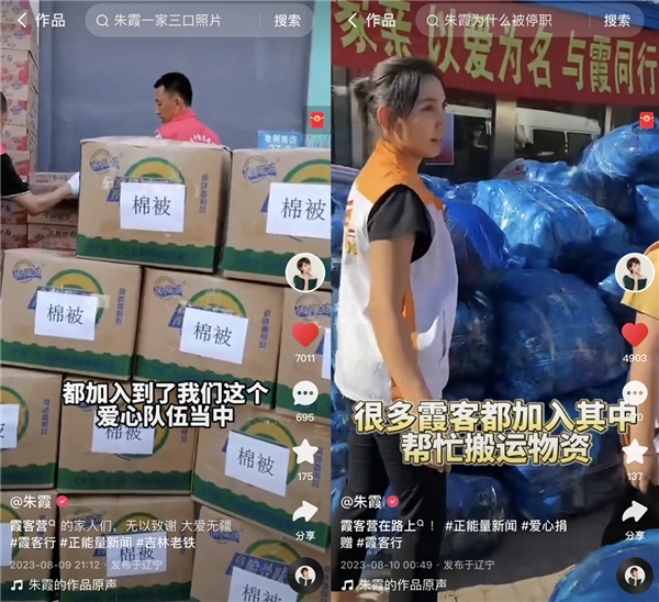 快手朱霞,和她的“霞客营”