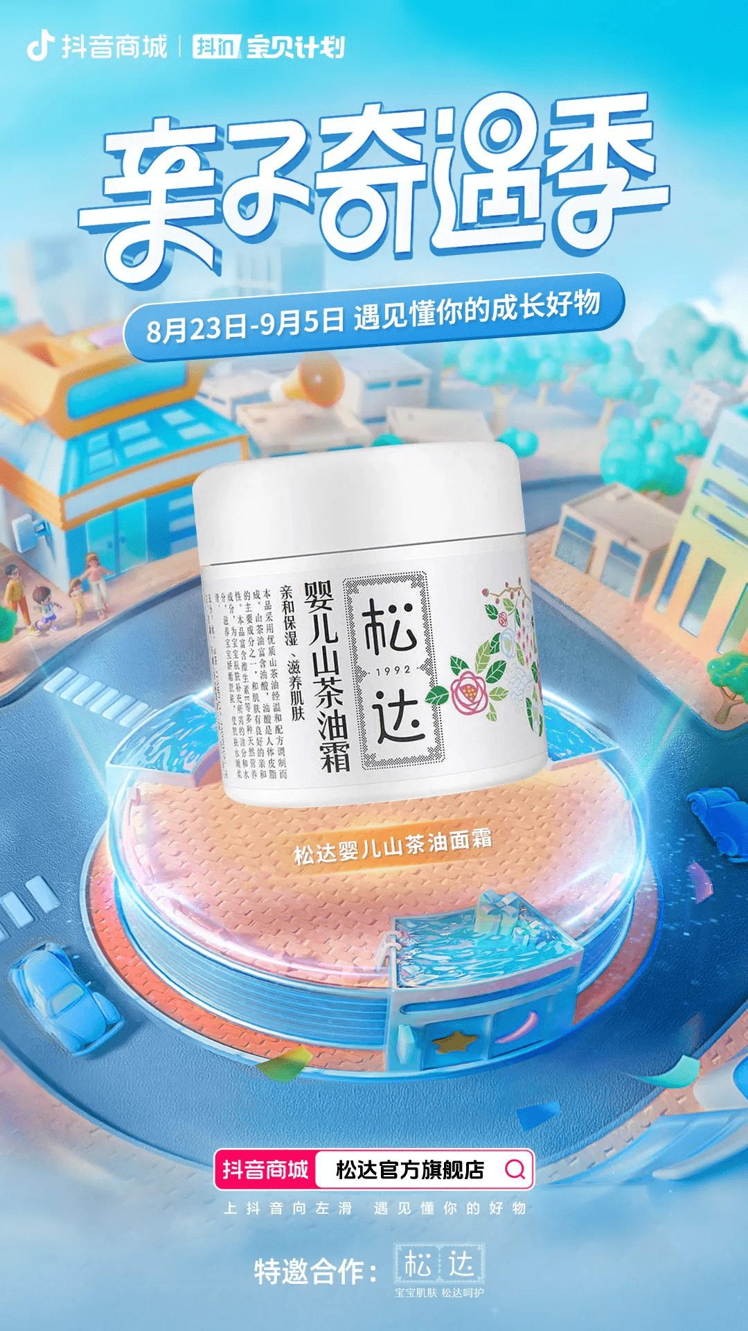 Z世代的爸妈，正在搞一种很新的育儿方式