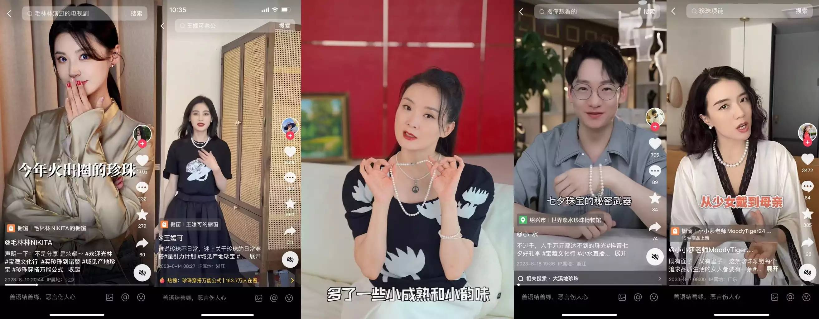抖音电商架桥,达人助攻,源头珍宝破圈记