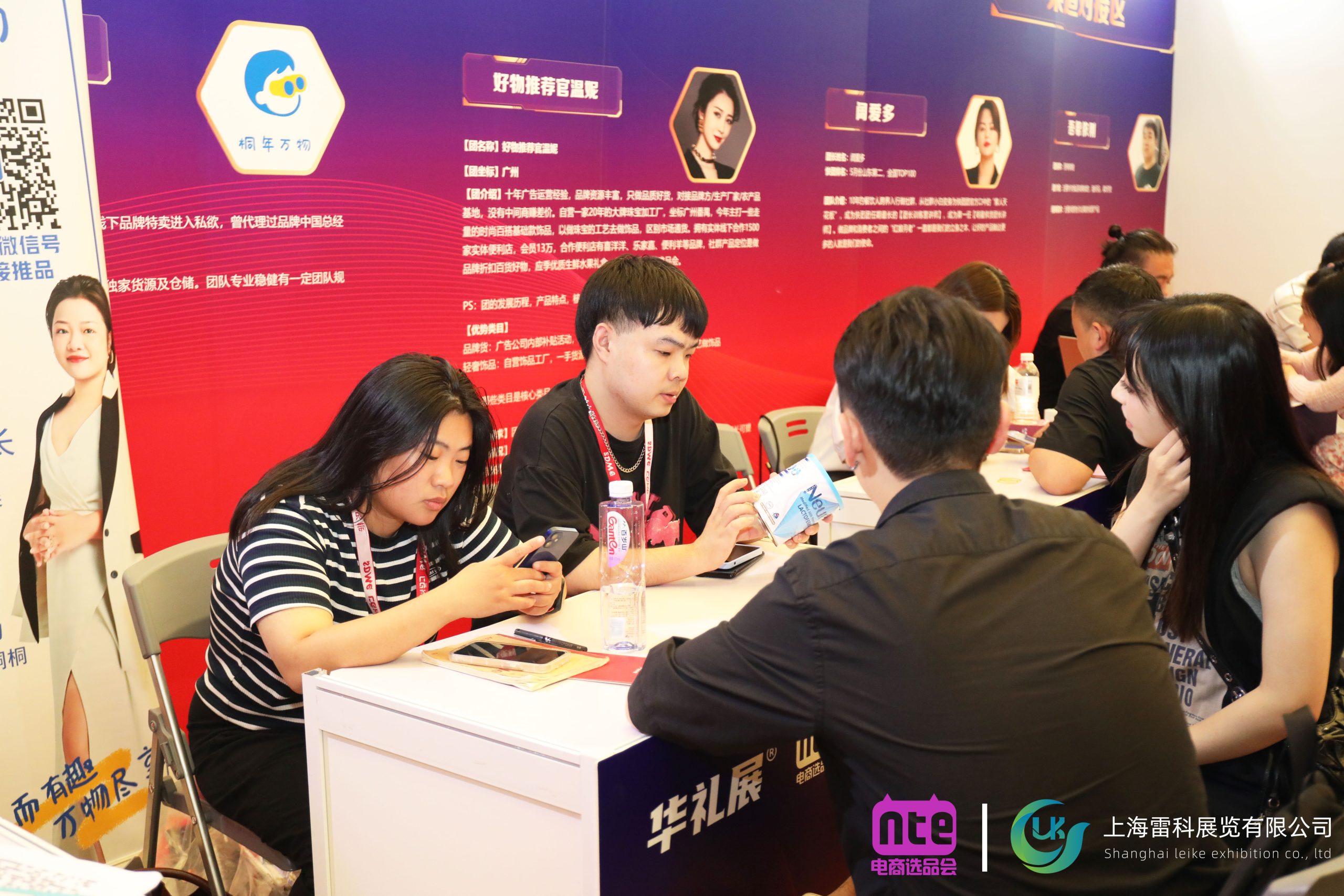 11月29日第六届上海国际网红品牌博览会在沪举行，来领门票