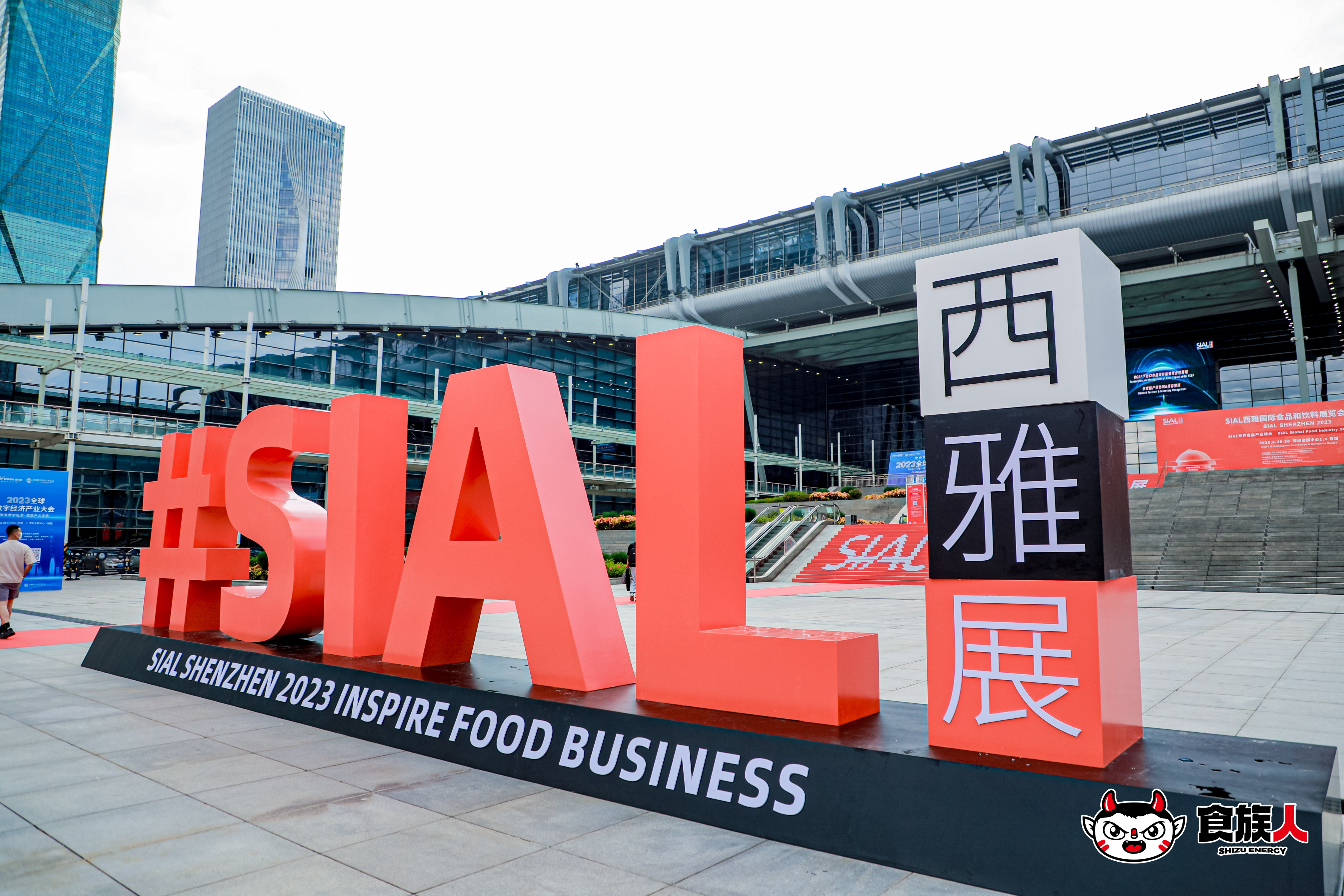 食族人携新品亮相SIAL西雅国际食品展（深圳），实力荣膺三项大奖