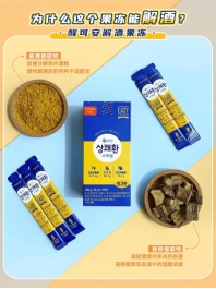 比起传统解酒产品 最近年轻人的解酒选择是它——醒可安