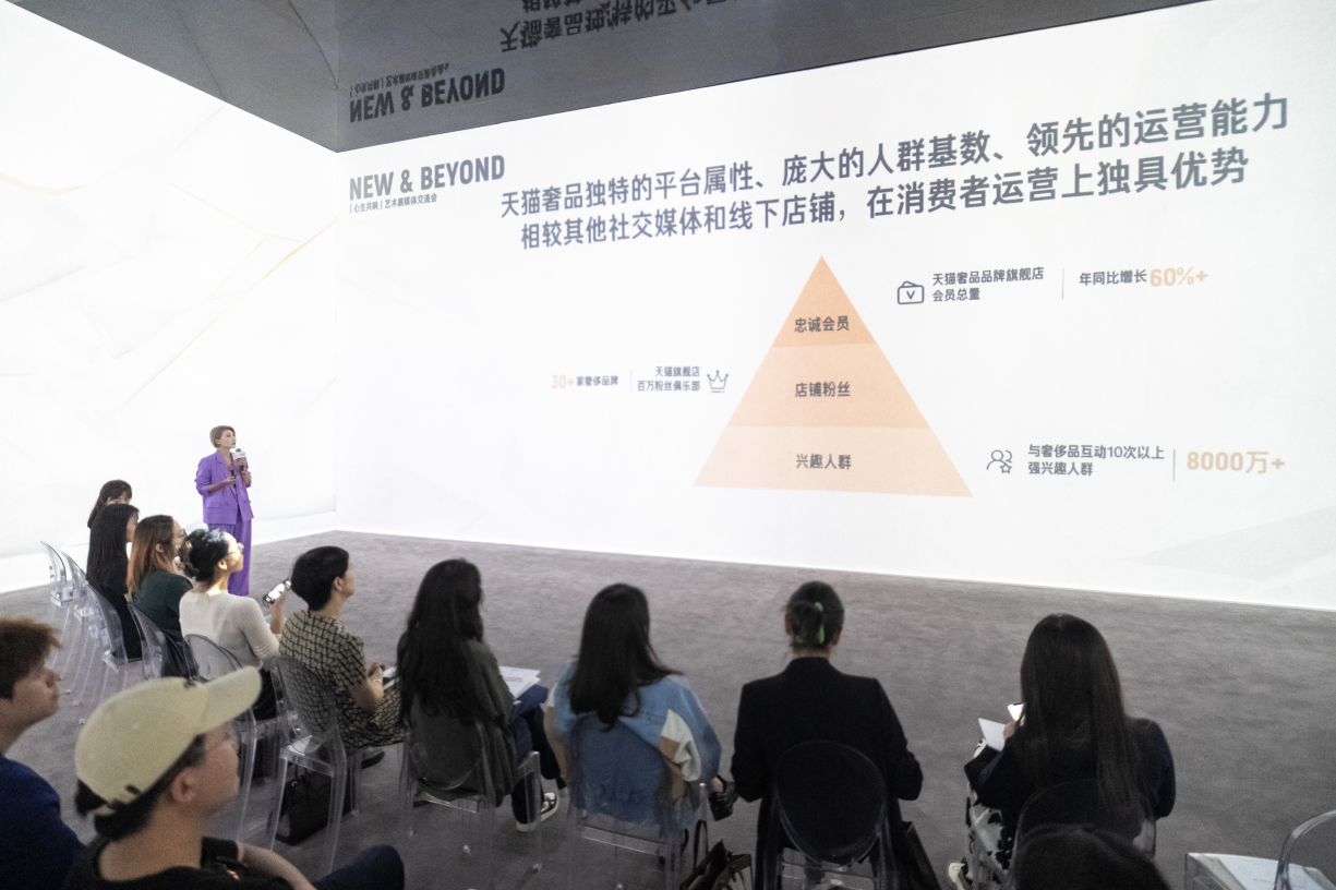 数字化创新引领消费新趋，天猫奢品“心生共响”艺术展放眼未来