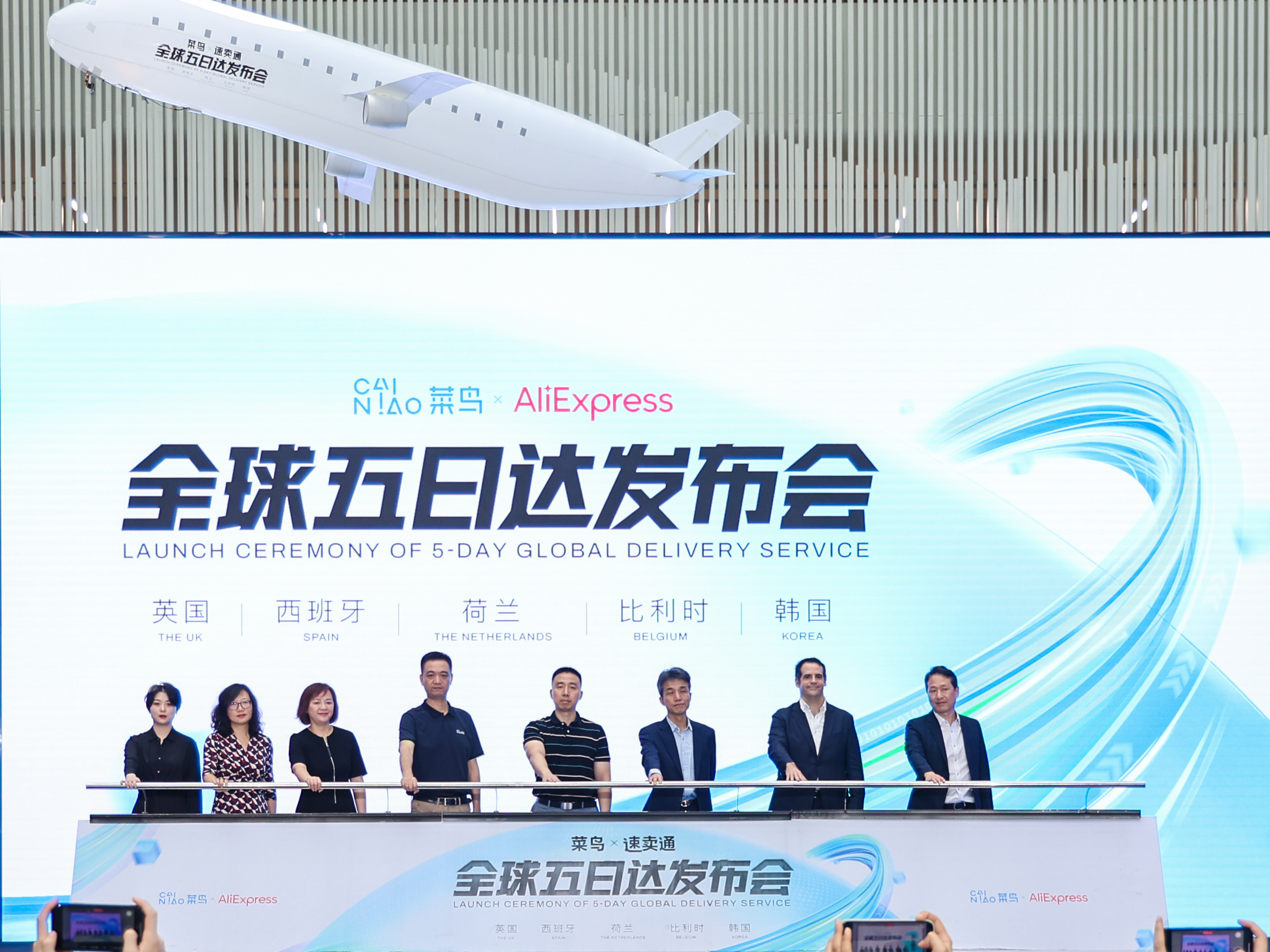速卖通菜鸟“出海搭子”再联手：全球5日达“包邮区”落地5国