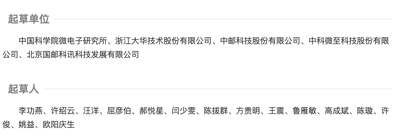 《邮政业交叉带式自动分拣系统技术规范》于9月1日起实施，中科微至参与制定