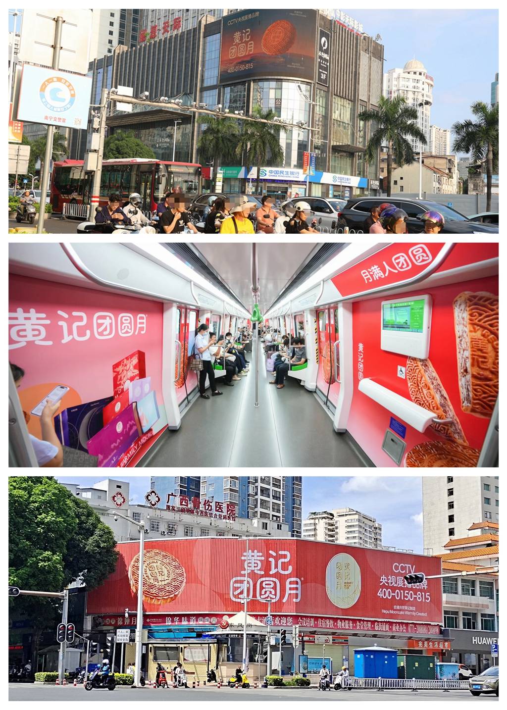 黄记团圆月：立足南宁，“团圆”南宁