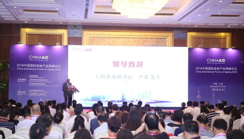 2024上海国际养老、辅具及康复医疗博览会（简称AID）