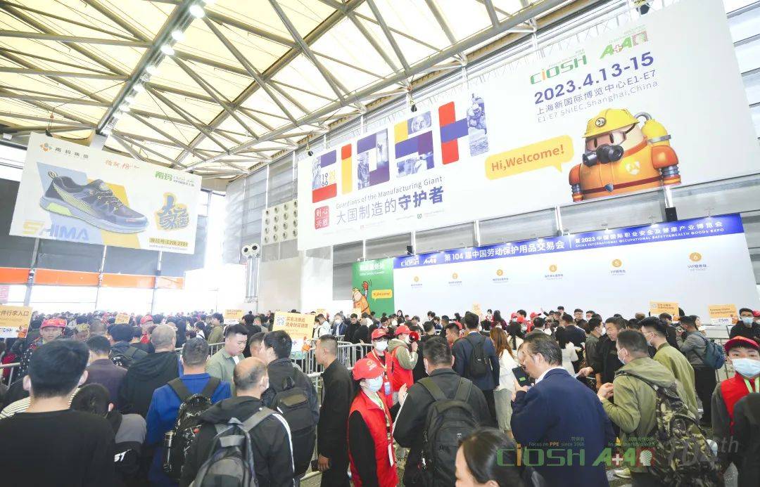 劳保展-2024上海劳保展