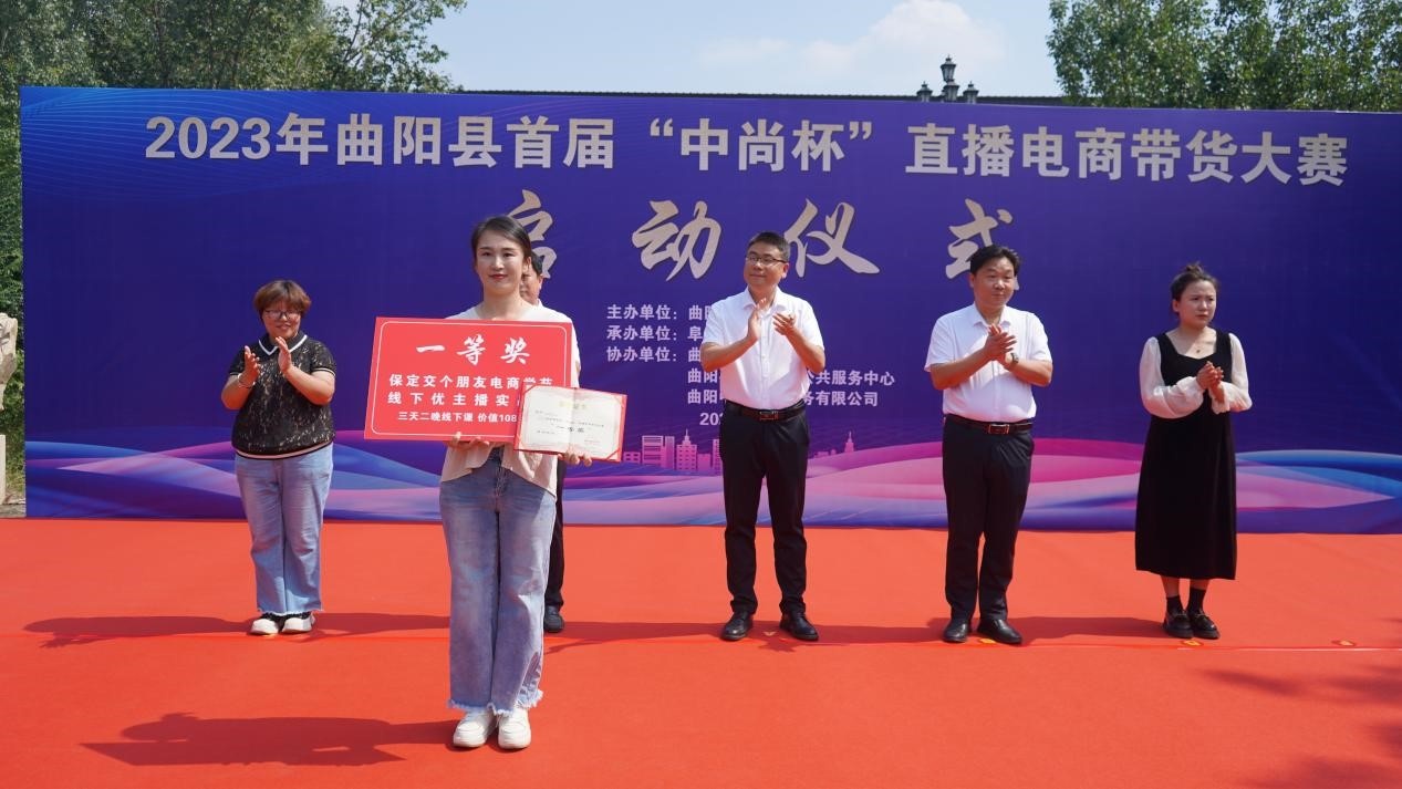 保定曲阳：举行首届直播电商带货大赛