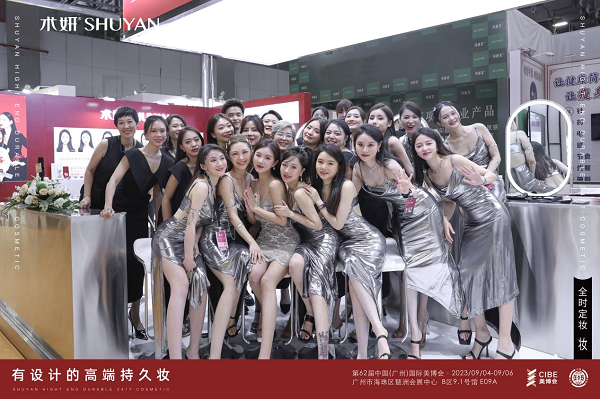 术妍集势第62届广州美博会，硬核实力备受瞩目圆满收官！