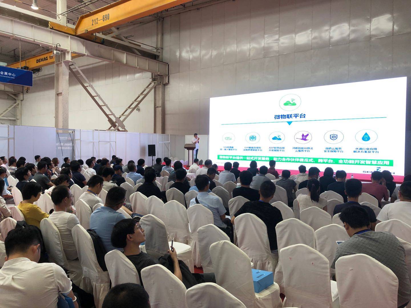 2024中国国际物联网展览会（IOT物联网展）定于3月在沪召开