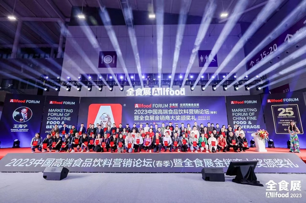 2024第22届深圳全食展|2024第16届深圳中冰展