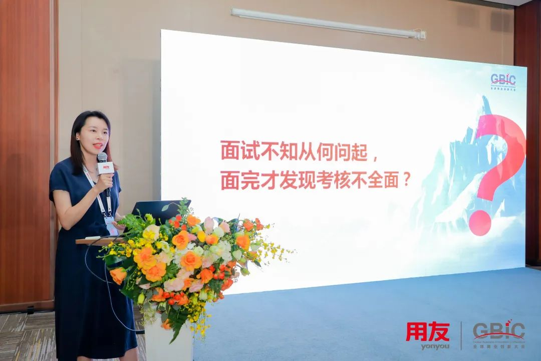 全场高燃！2023全球商业创新大会数智招聘专题论坛圆满举办