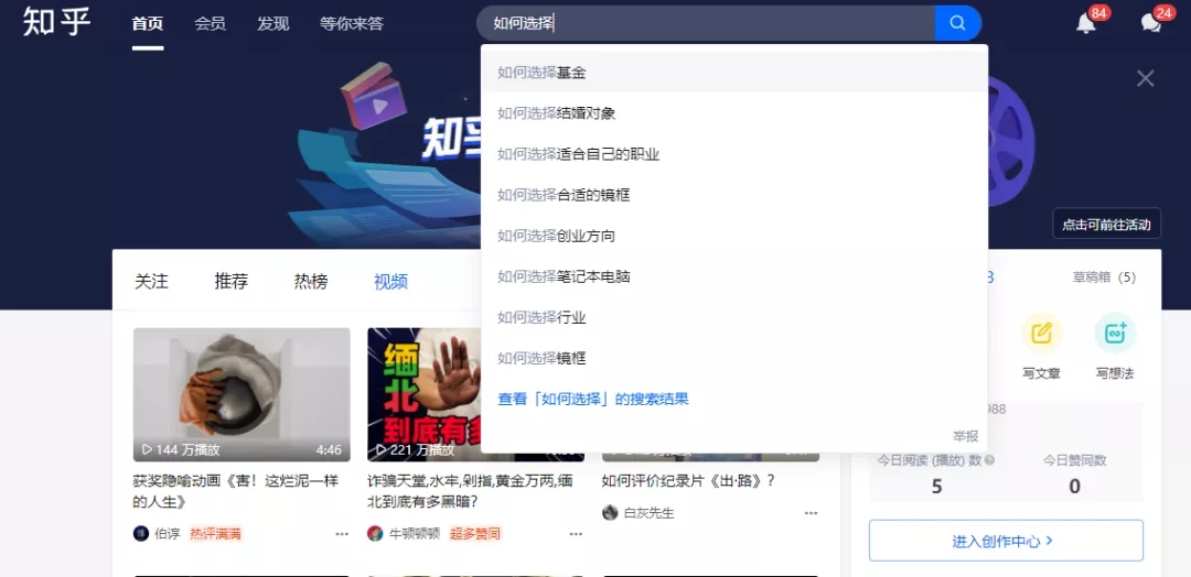 知乎HR高热度话题：如何选择一款合适的招聘管理系统？