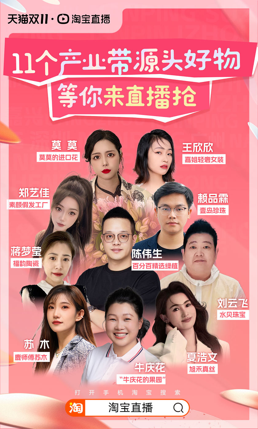让好的生活更省钱！淘宝产业带中小商家备战“双十一”
