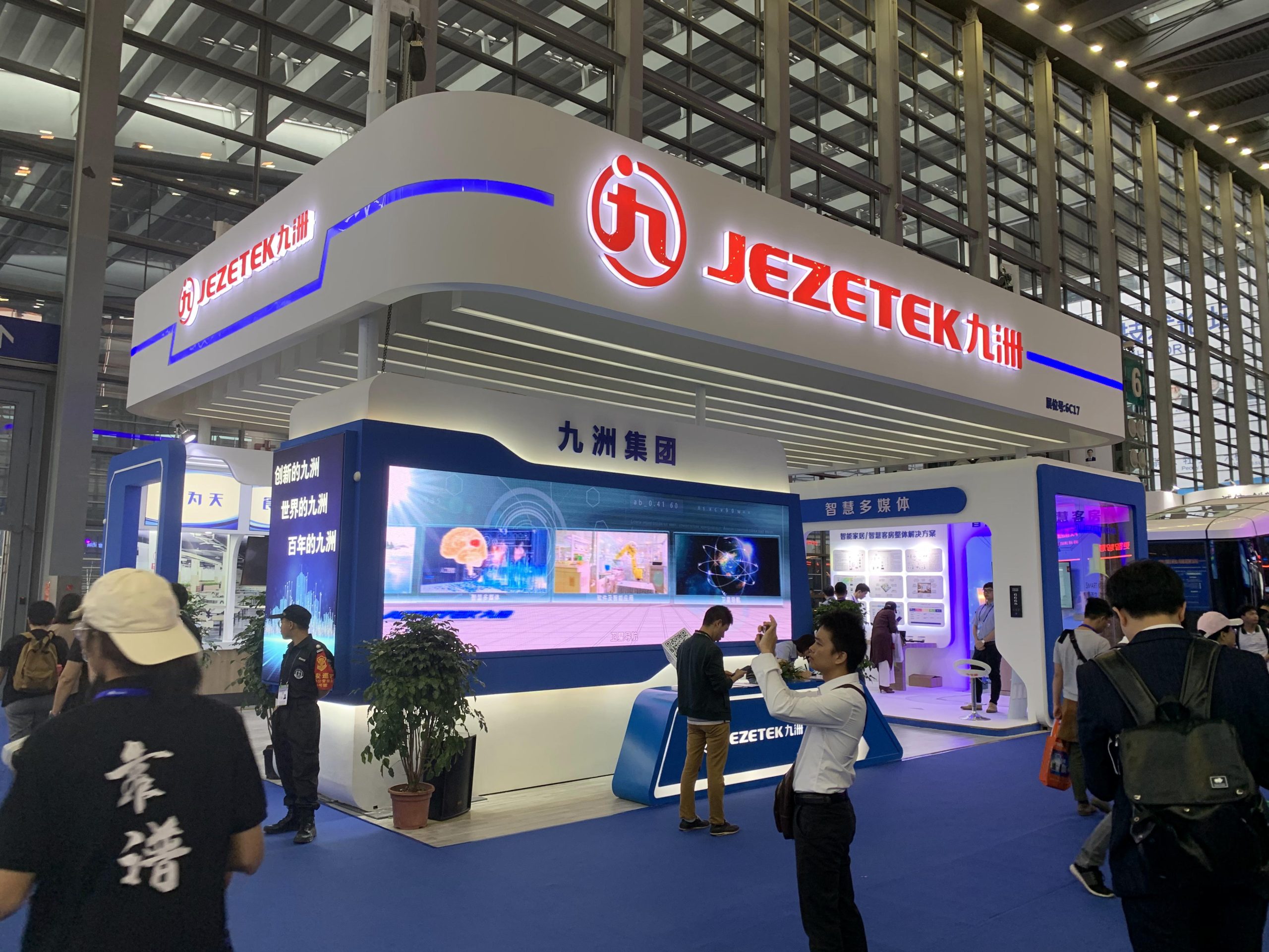 2024第八届杭州国际智慧城市博览会：建筑与智能，智慧与未来