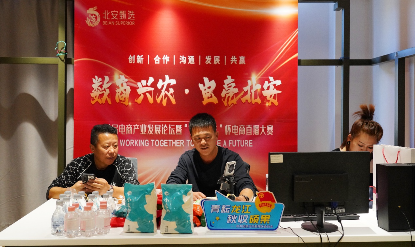 黑龙江北安：亮电商魅力 展直播风采