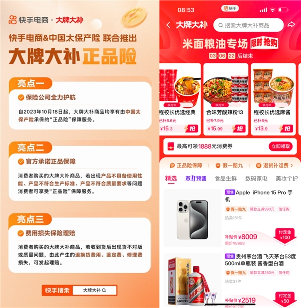 快手双11购物节预售正式启动:大牌百亿补,尽在快手商城