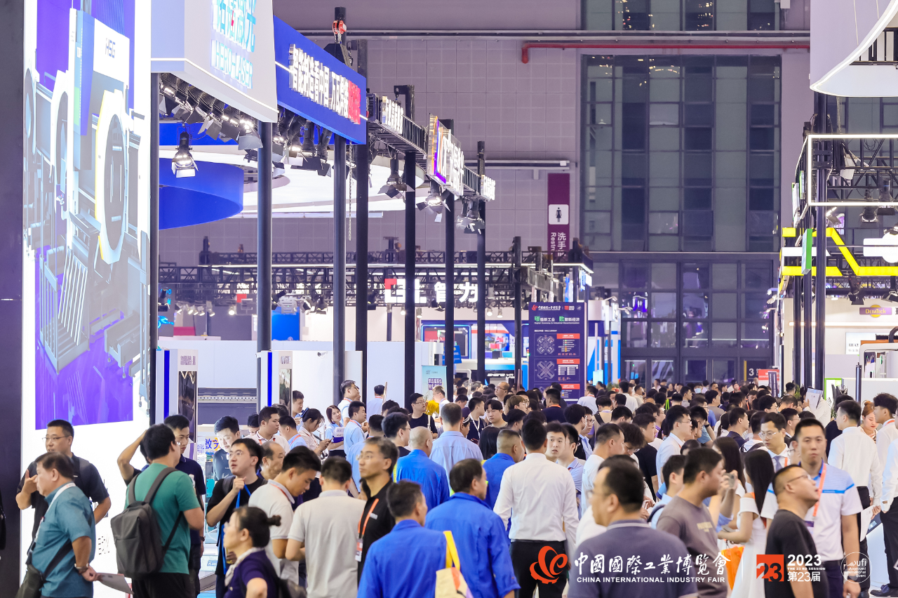 2024年中国国际工业博览会
