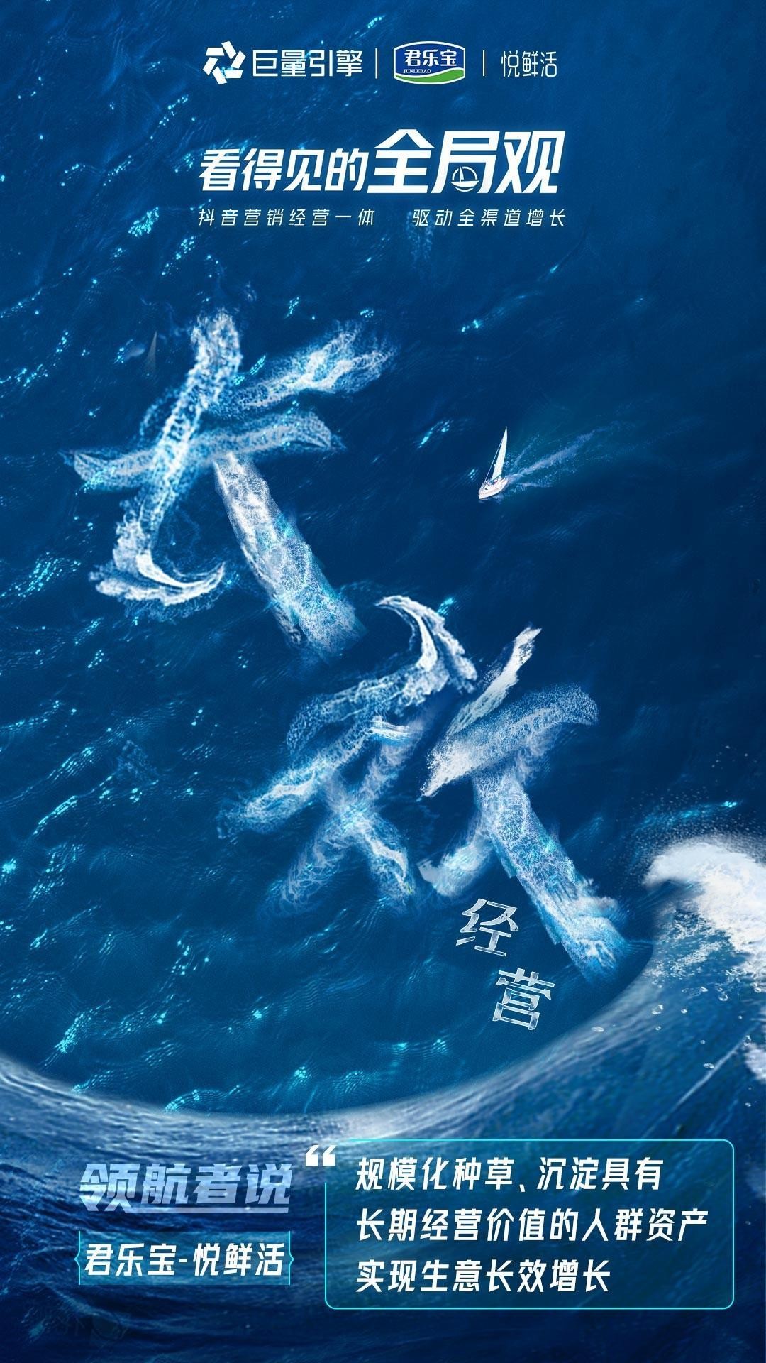 巨量引擎抖「营」全收专题｜品牌如何实现全渠道增长?