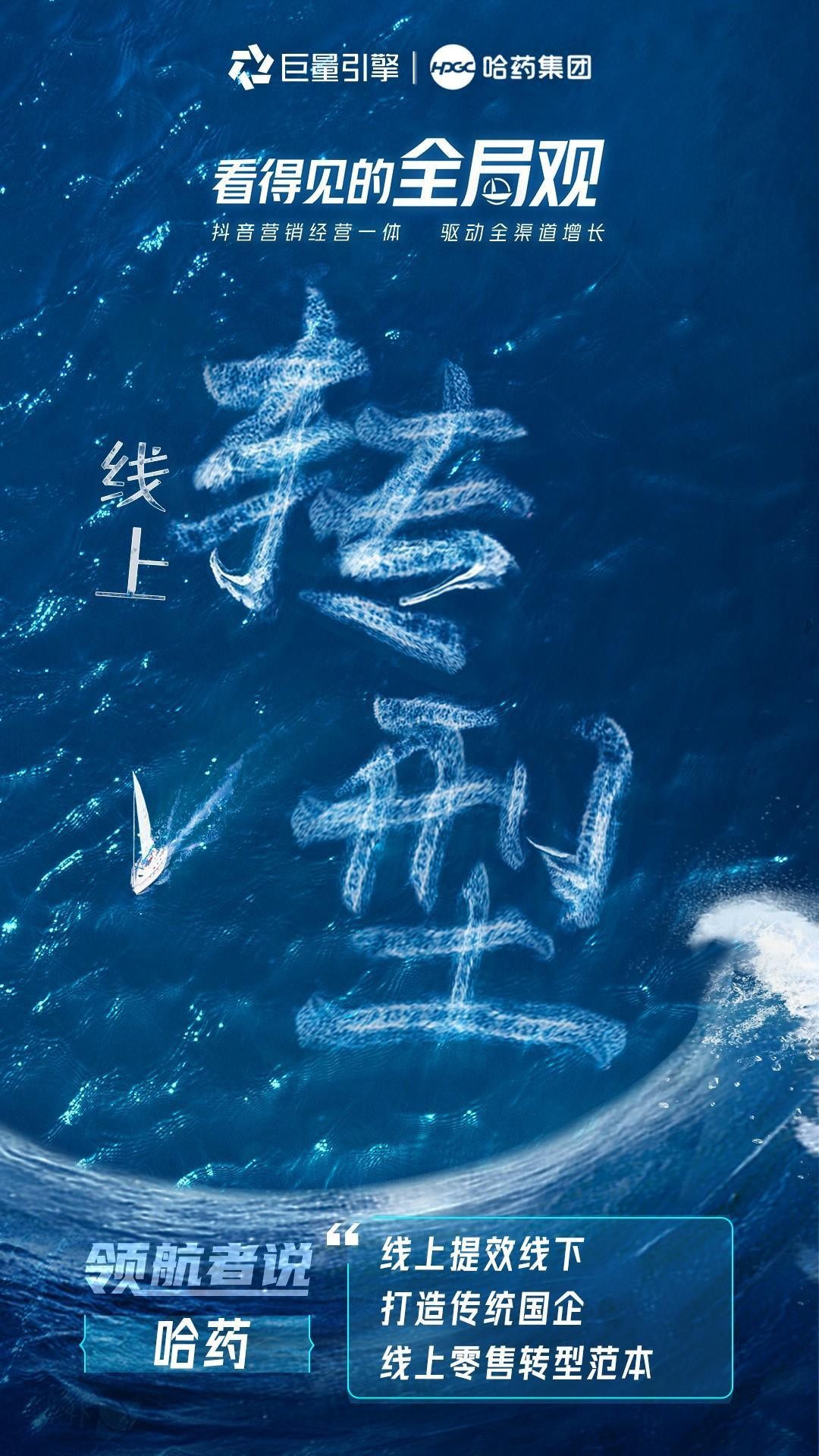 巨量引擎抖「营」全收专题｜品牌如何实现全渠道增长?