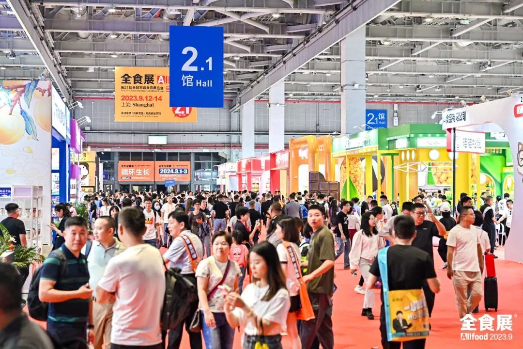 2024上海全食展|上海虹桥国家会展中心