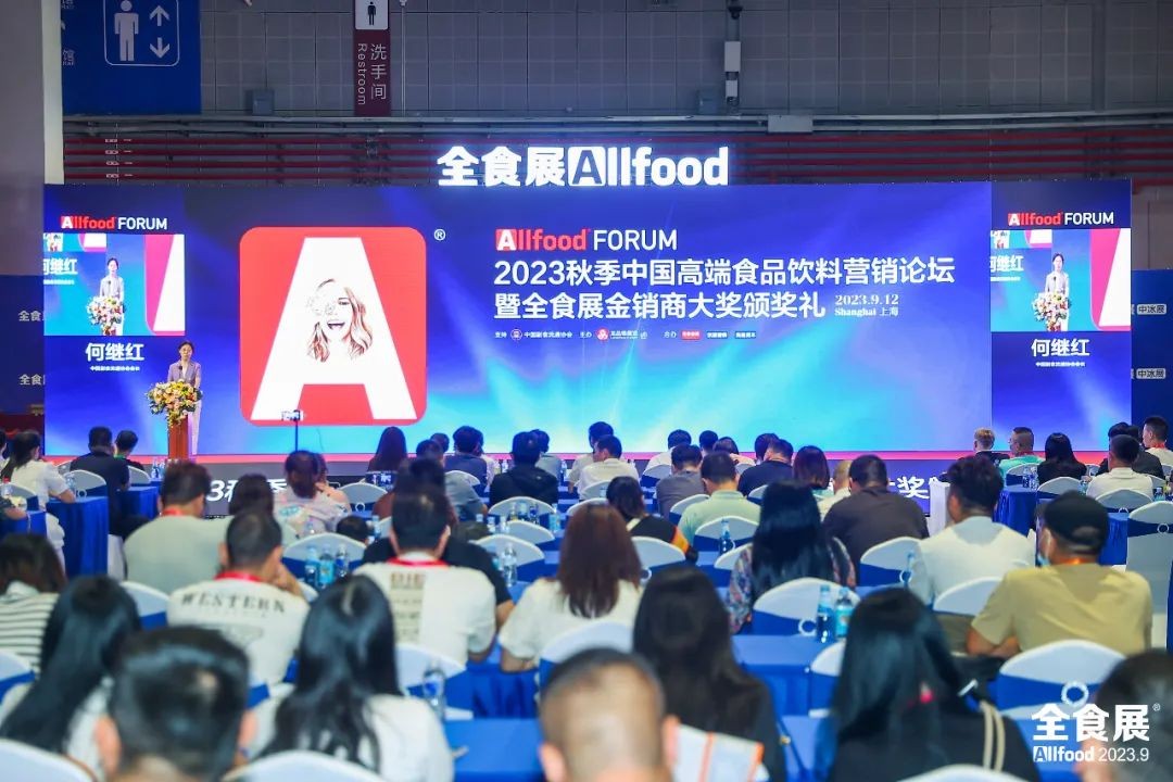2024上海全食展|上海虹桥国家会展中心