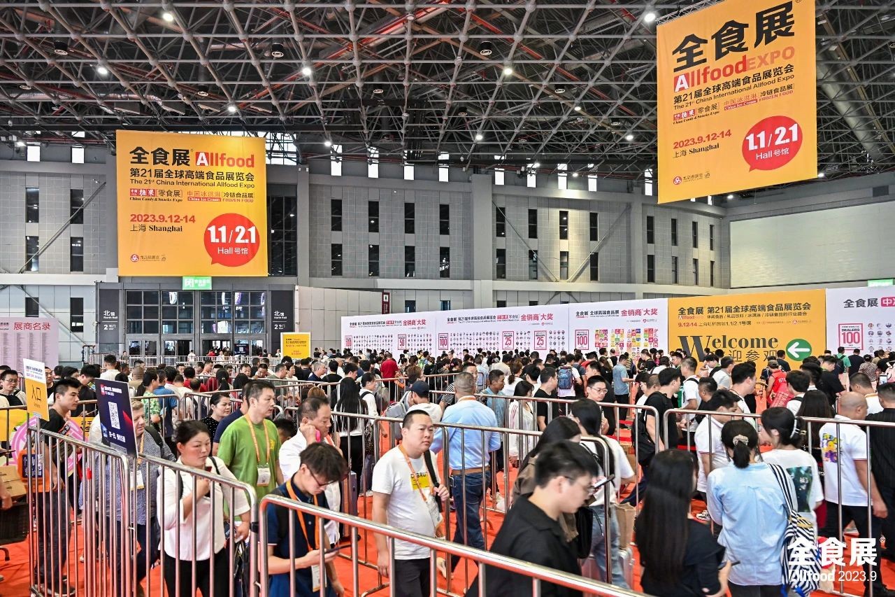 2024上海全食展|中冰展|食品饮料展