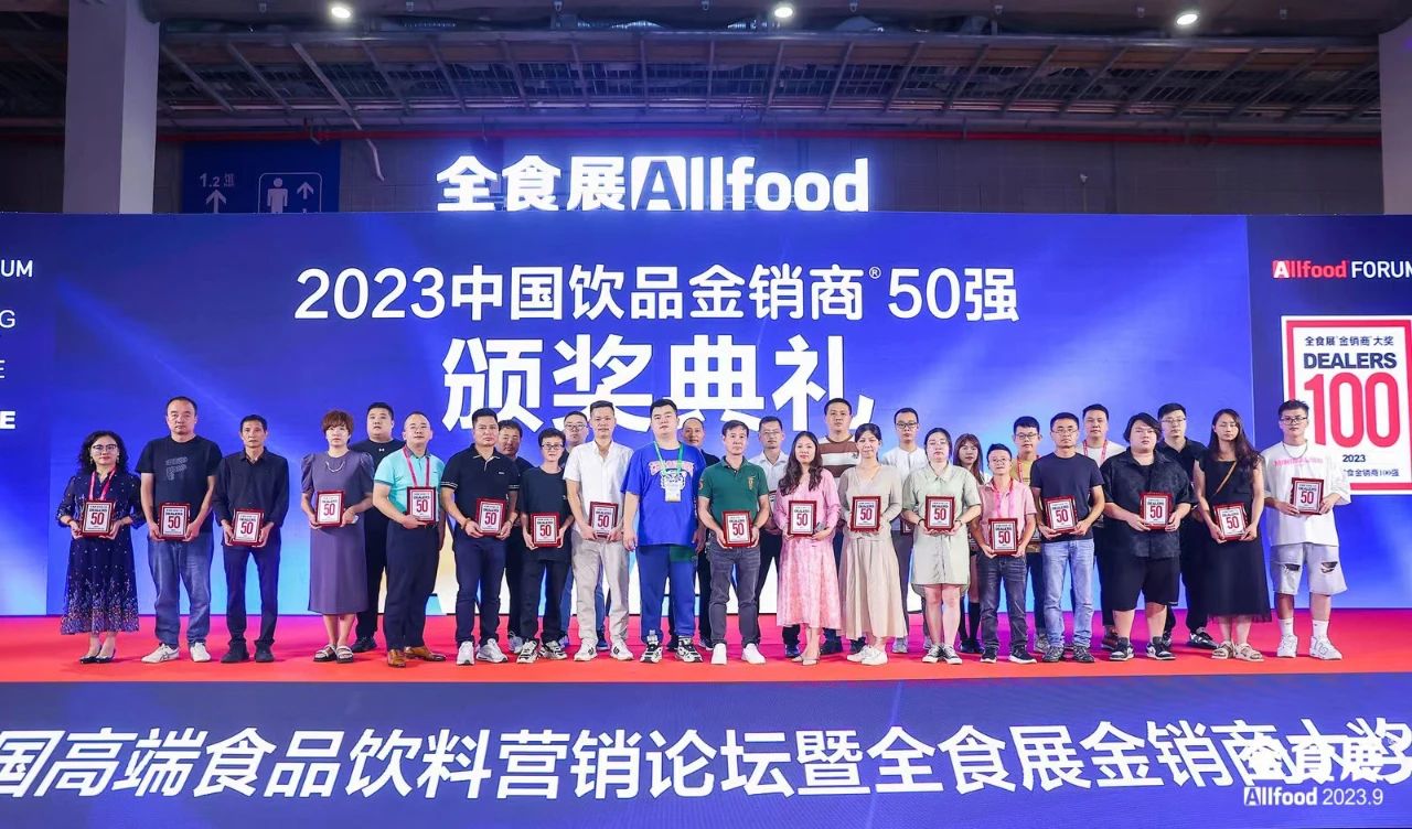2024上海全食展|中冰展|食品饮料展