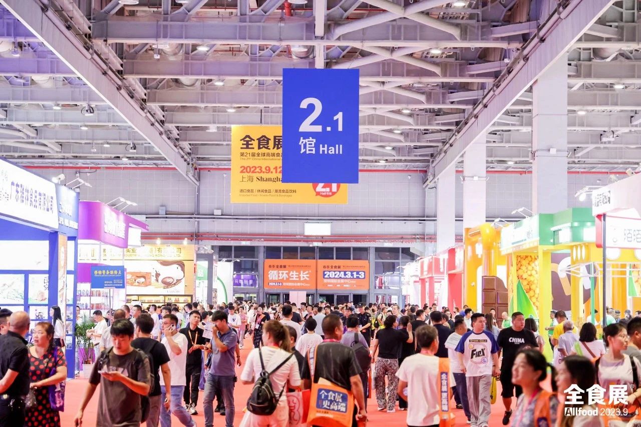 2024第23届上海全食展|糖果零食展