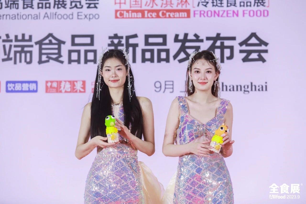 2024上海全食展|ALLFOOD|中冰展