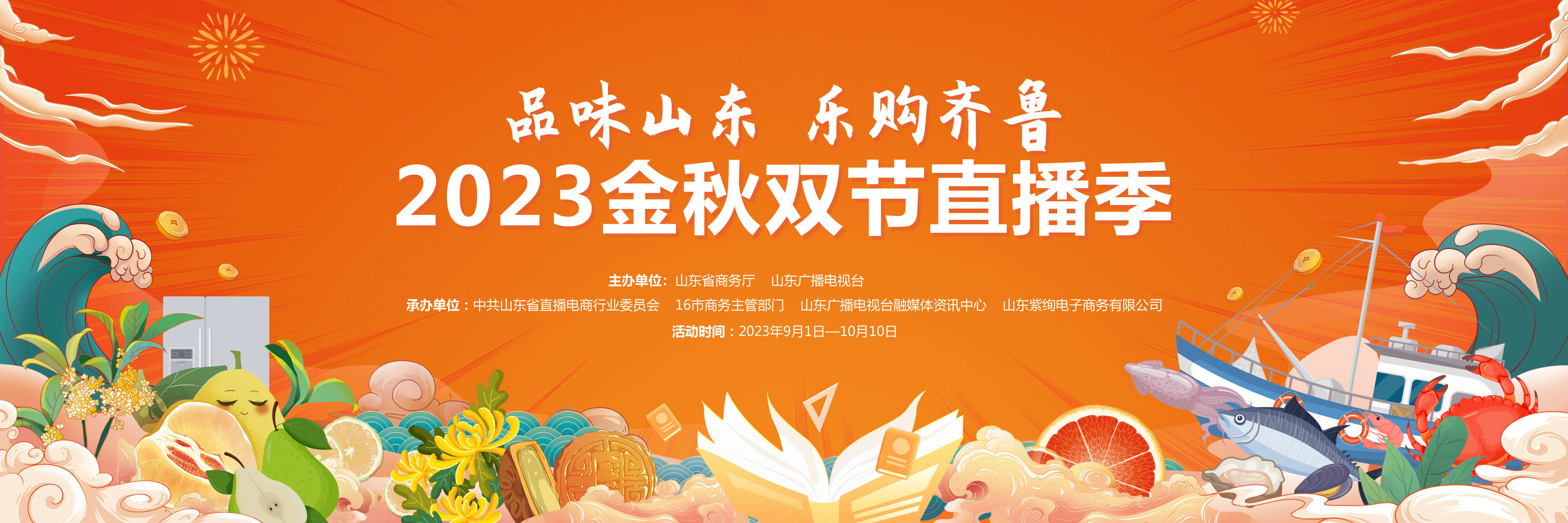 闪电评论｜搭乘电商快车 消费提振年跑出山东“加速度”