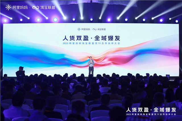 淘宝联盟上线双11激励计划：超10亿补贴淘宝客，B站知乎微信广告联合补贴加码