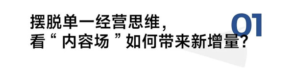 双11抢占内容中心增量红利，东方甄选、特步等借助阿里妈妈实现生意新突破