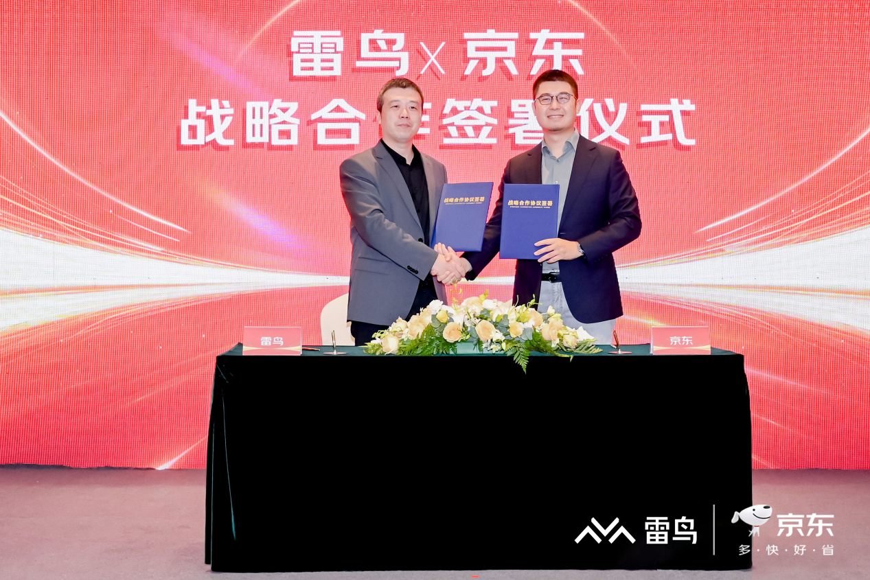 11.11京东雷鸟签署战略合作协议 剑指三年50万台销售目标
