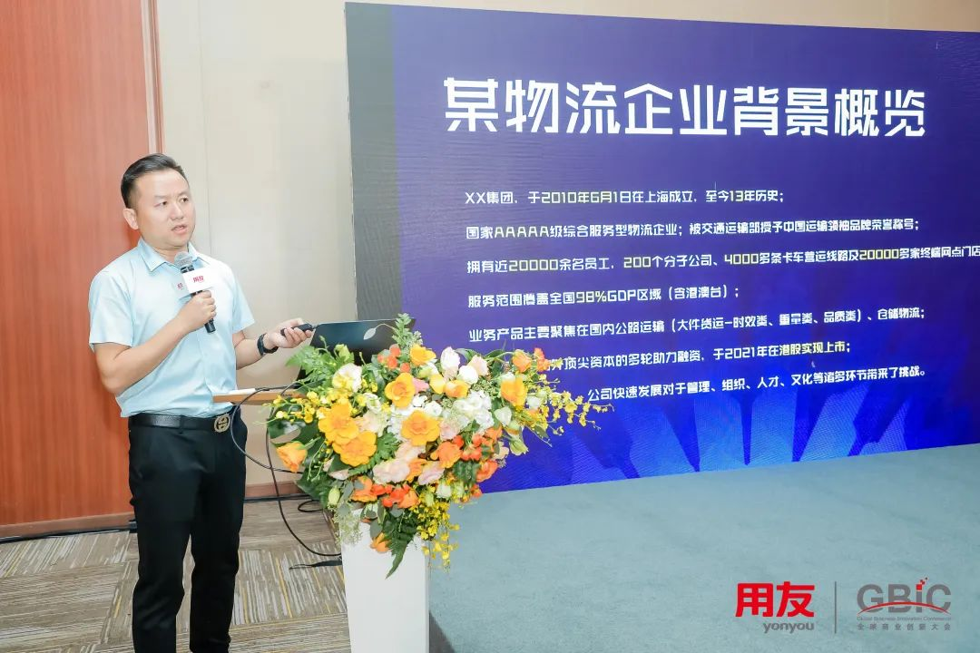 全场高燃！2023全球商业创新大会数智招聘专题论坛圆满举办