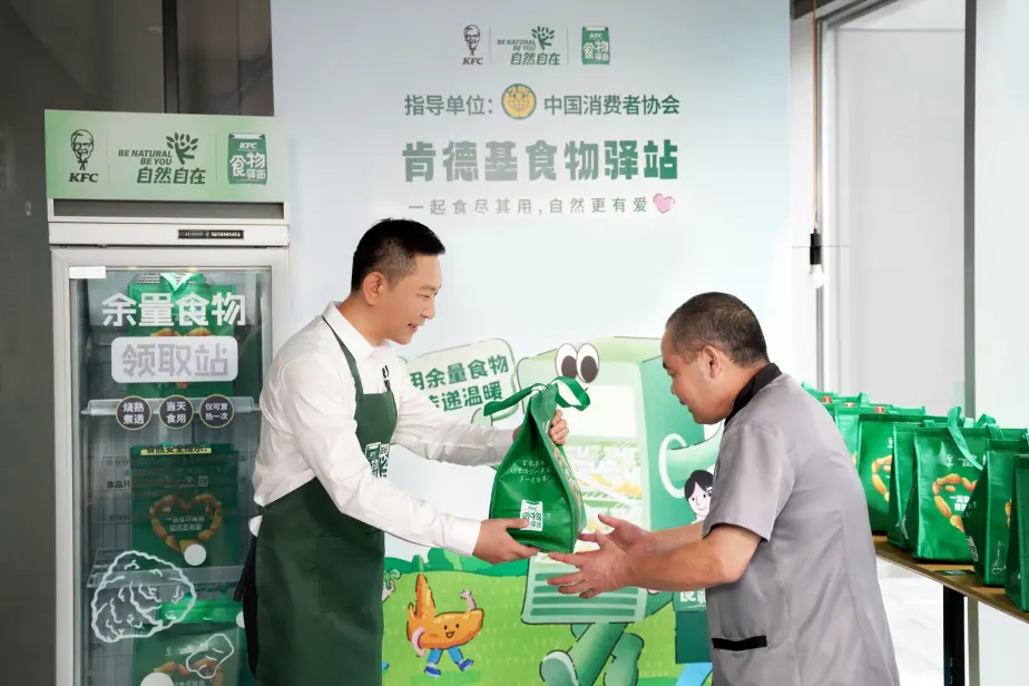 肯德基食物驿站覆盖超百城，世界粮食日派送两万份余量食物礼包