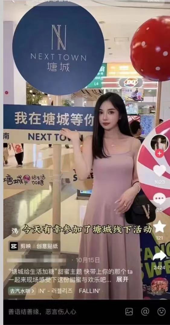 塘城给生活加糖,打开约20万次开怀大笑